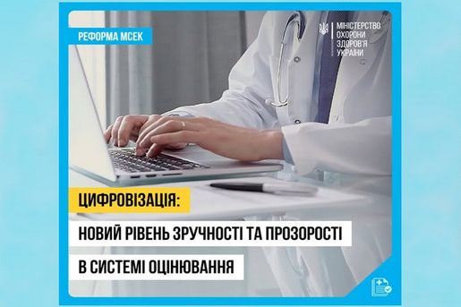 Цифровізація новий рівень зручності та прозорості в системі оцінювання
