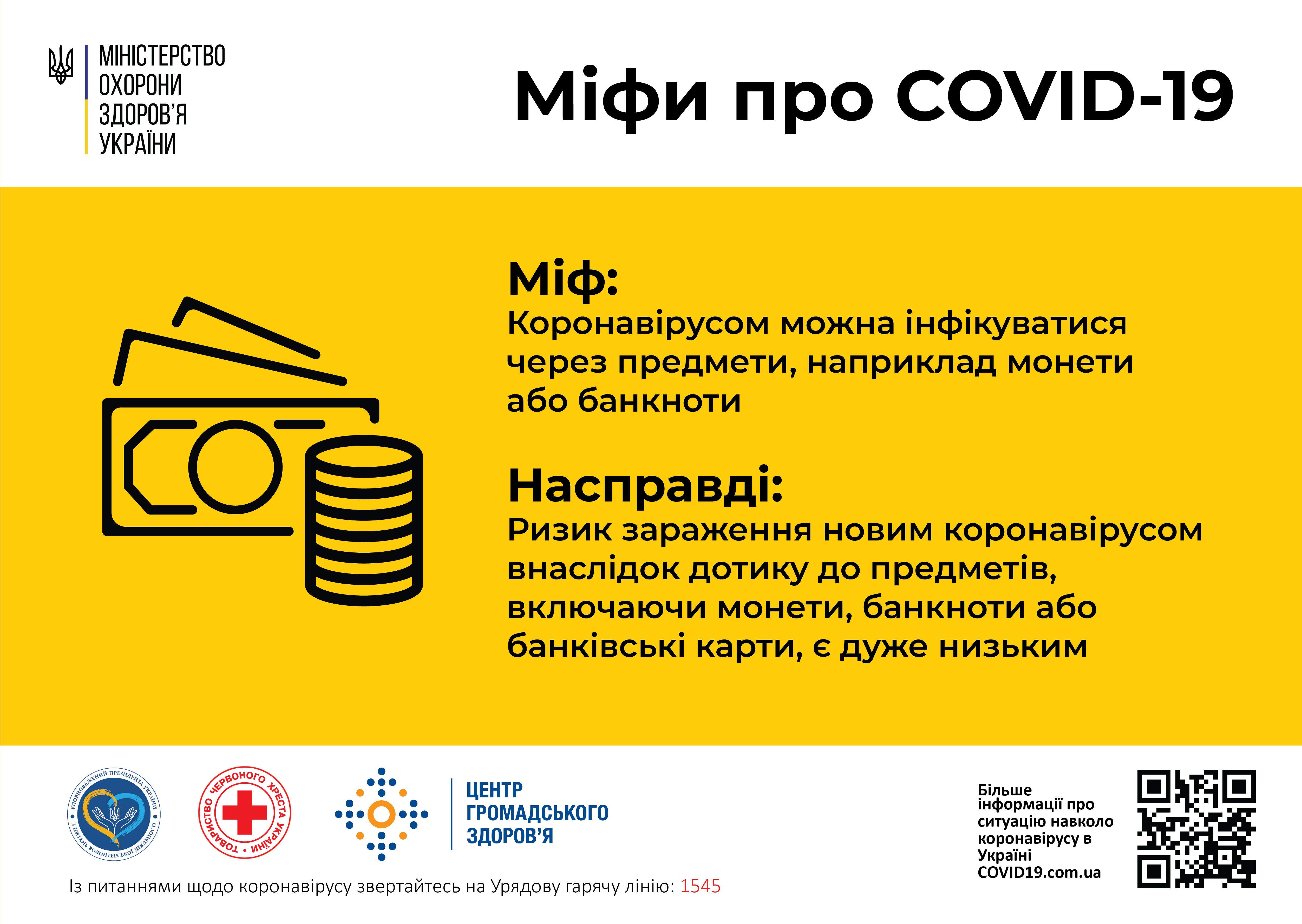 15 Міф гроші   Web