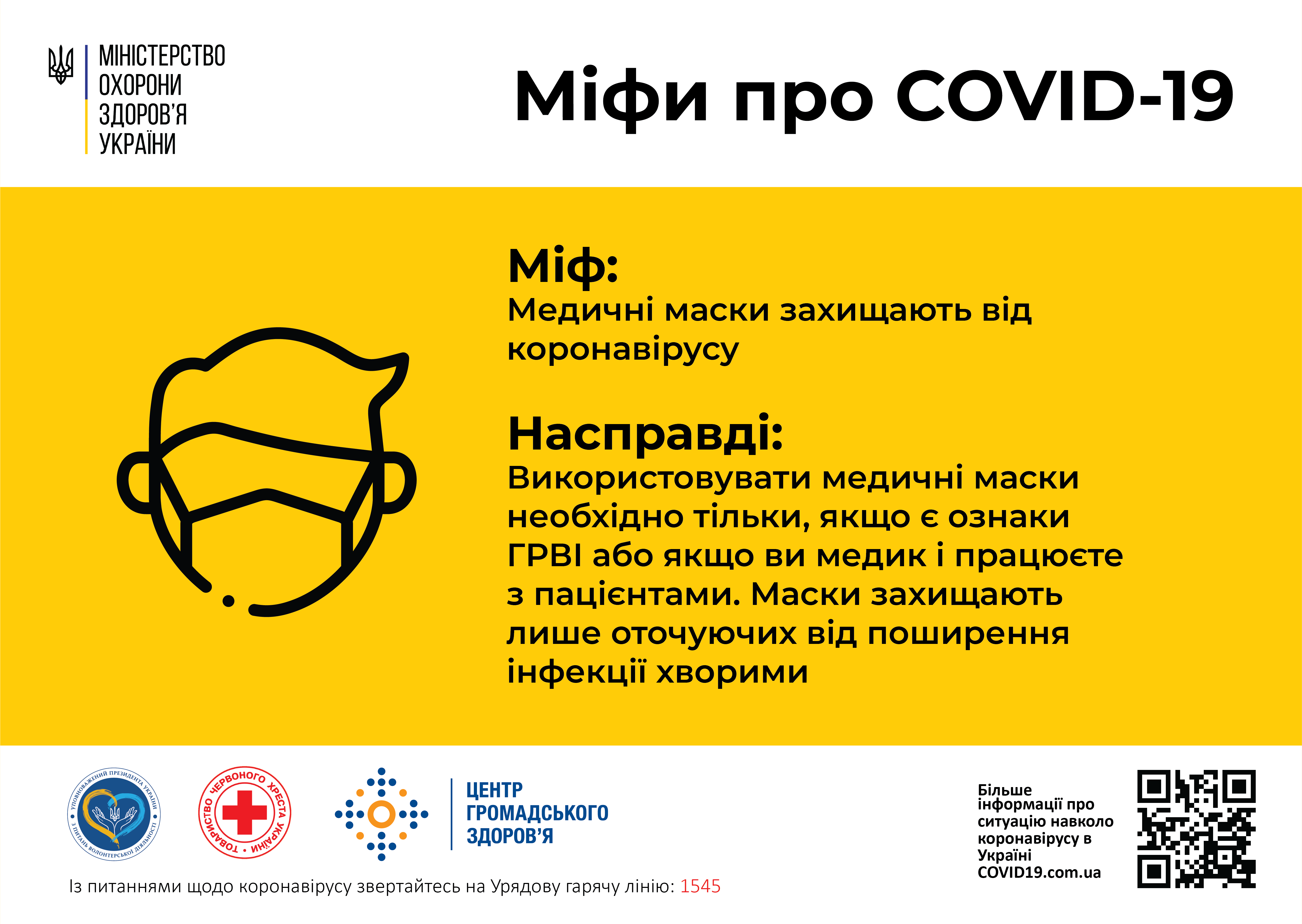 16 Міф маски   Web