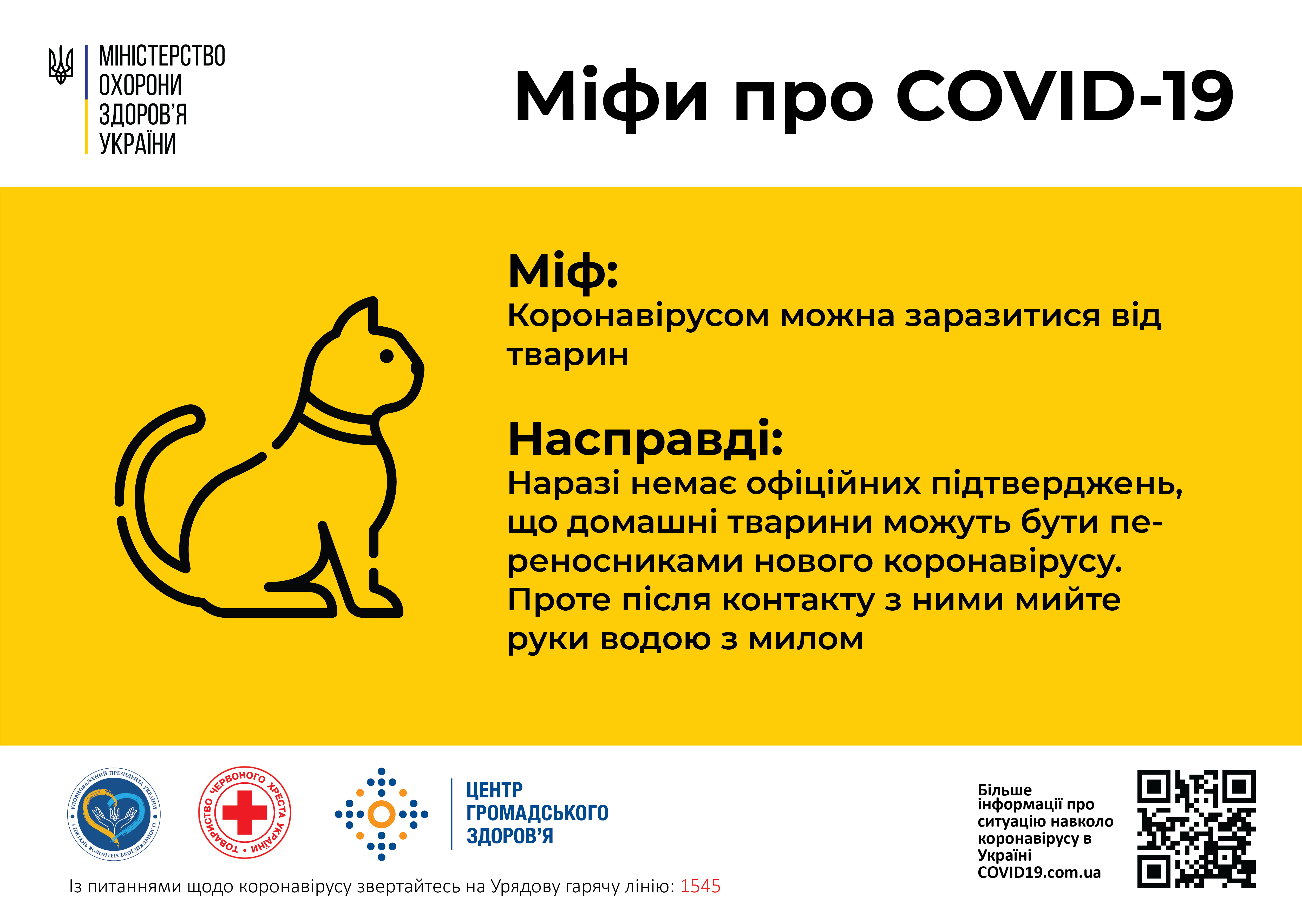 19 Міф тварини   Web