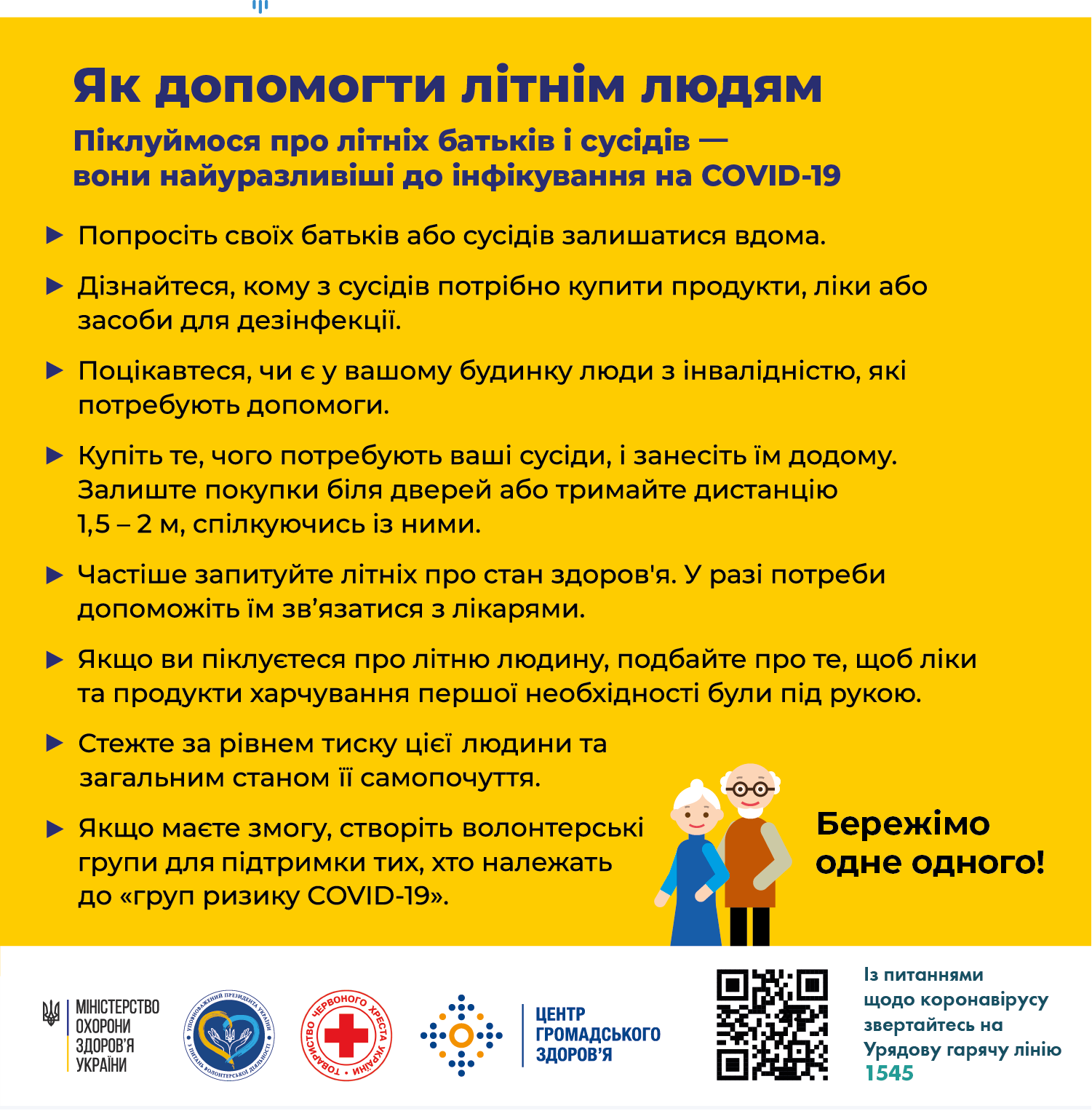 30 Як допомогти літнім людям   Web