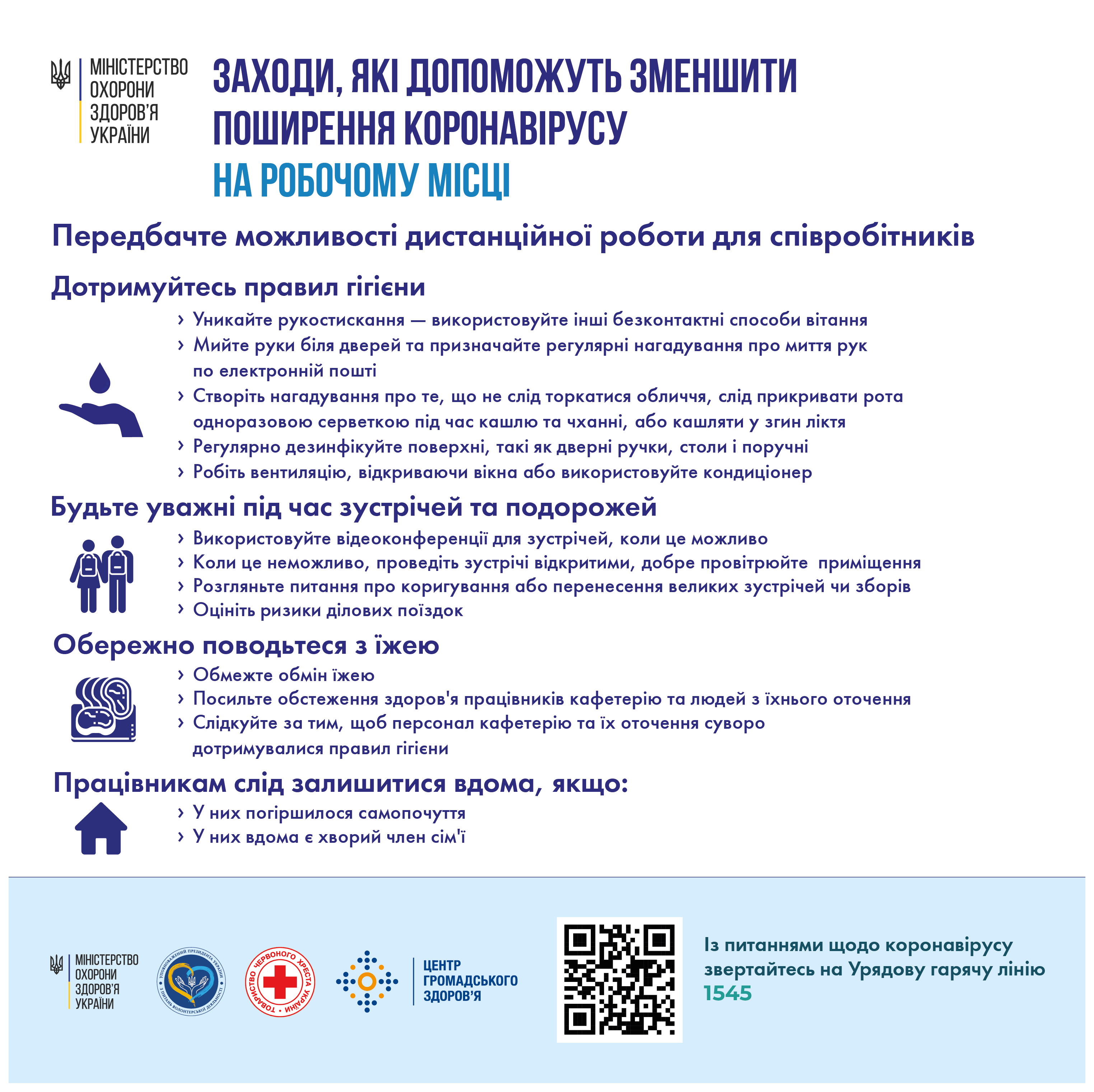 7 На робочому місці    Web